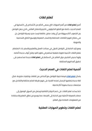 تعلم لغات