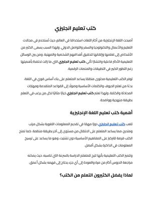 كتب تعليم انجليزي