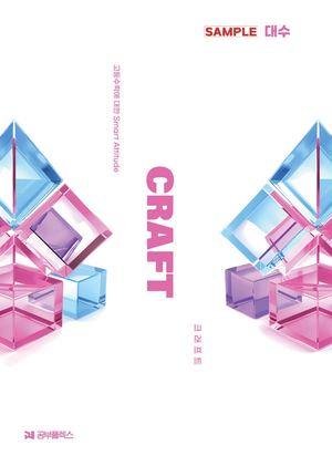 CRAFT