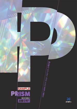 PRISM