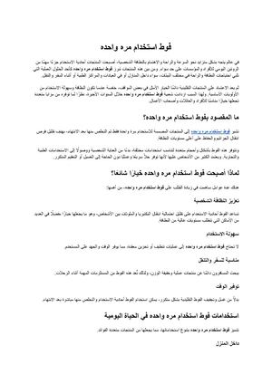 فوط استخدام مره واحده