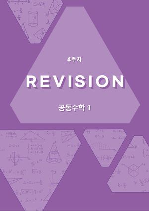 REVISION