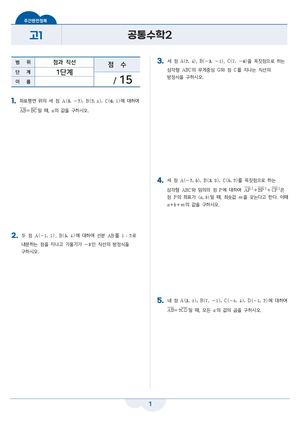 주간 완전정복.