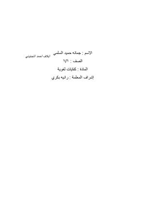 قصة
