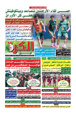 el kora news du 14/06/2026
