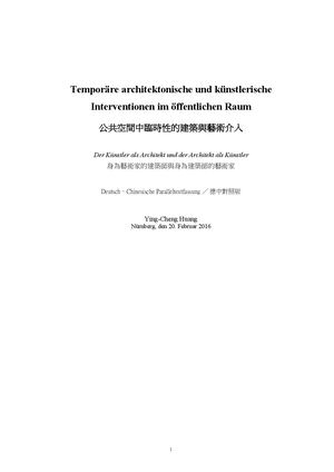 Temporäre architektonische und künstlerische Interventionen im öffentlichen Raum 公共空間中臨時性的建築與藝術介入