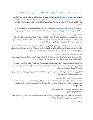 مستودعات تخزين عفش بالرياض لحفظ الأثاث بأمان وجودة عالية
