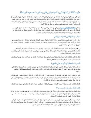 حل مشكلة ارتفاع فاتورة المياه بالرياض بخطوات صحيحة وفعالة