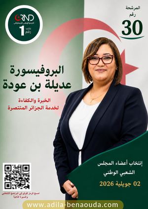 Adila Benaouda (2)