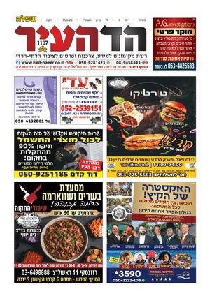 שפלה 14-6