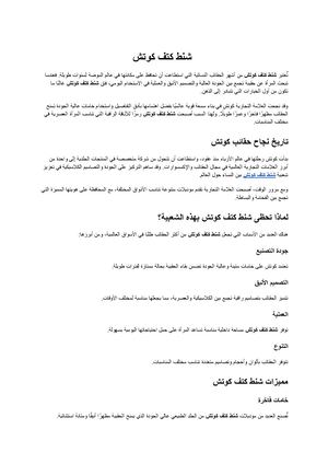 شنط كتف كوتش