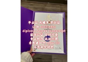 波恩茅斯大学毕业证q/微506914451波恩茅斯大学毕业证成绩单文凭offer录取通知书Bournemouth University