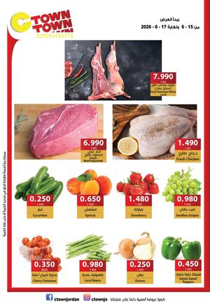 Ctown Offer
