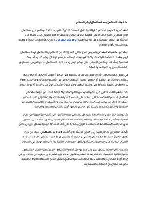 اعادة بناء المفاصل بعد استئصال أورام العظام خطوة مهمة نحو استعادة الحركة وجودة الحياة