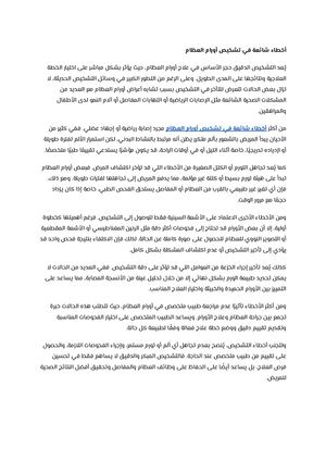 أخطاء شائعة في تشخيص أورام العظام وكيفية تجنبها (1)