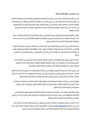 متى تحتاج إلى دكتور أورام عظام؟ علامات لا يجب تجاهلها (1)
