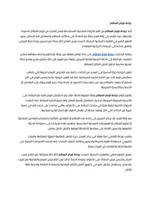 جراحة اورام العظام متى تكون الخيار الأفضل للعلاج؟