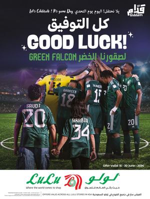 LuLu FIFA World Cup Products Catalog @ KSA