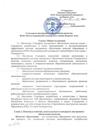 Standarty Kachestva Rus