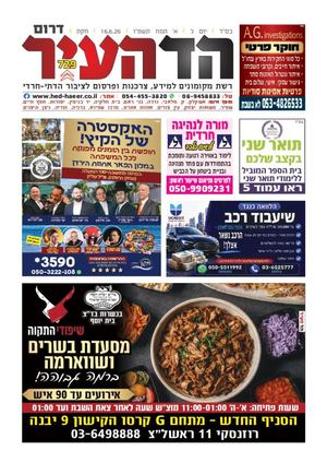 דרום 15-6