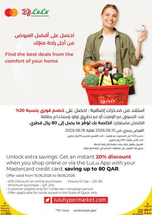 Master Card 20% (15 06 2026)
