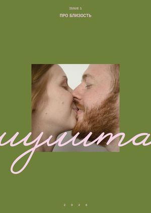иулита