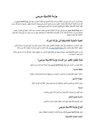 جزمة كلاسيك حريمى (1)