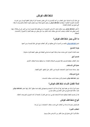 شنط كتف كوتش (1)