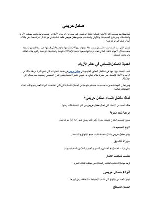 صندل حريمي (1)
