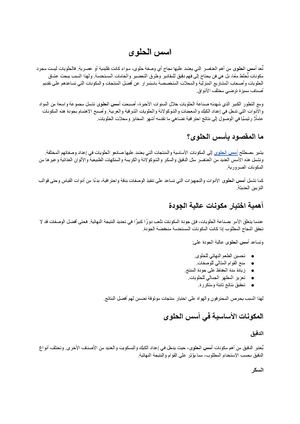 اسس الحلوى