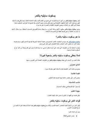 بسكوت سابليه بالتمر
