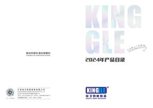 Kinggle Smart Brochure