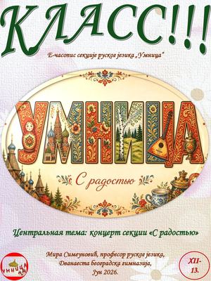 КЛАСС!!! №13