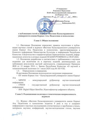 Pedagogika Psihologiya Rus