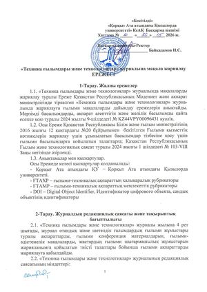 Tekhnicheskie Nauki Kaz