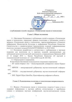 Tekhnicheskie Nauki Rus