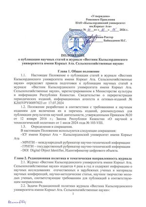 Agrocultural Science Rus