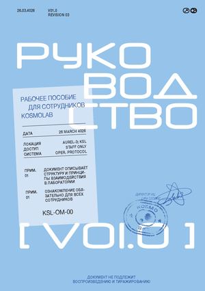 Kosmolab Book