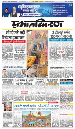 16 June 2026 Prabhatkiran