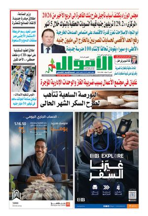 العدد الثانى يونيو 870