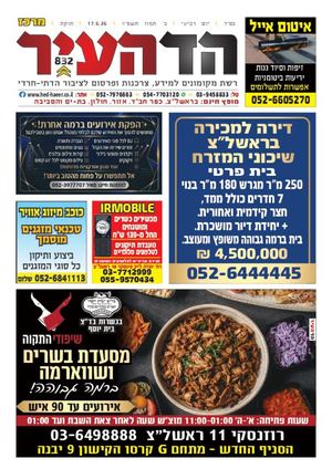 מרכז 16-6