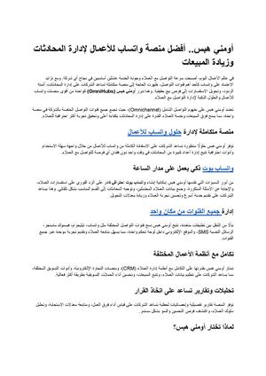 أفضل منصة واتساب للأعمال