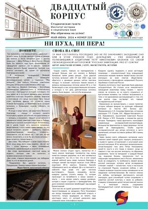 ДК, № 220, май-июнь 2026 Pdf