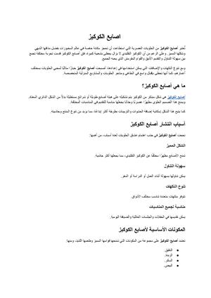 اصابع الكوكيز (1)