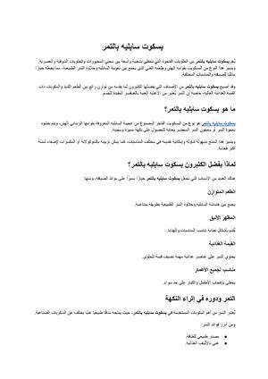 بسكوت سابليه بالتمر (1)