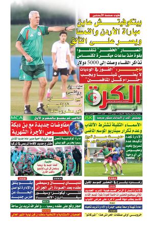 el kora news du 17/06/2026