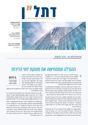 דתל"ן - נדל"ן וכלכלה למשפחה הדתית