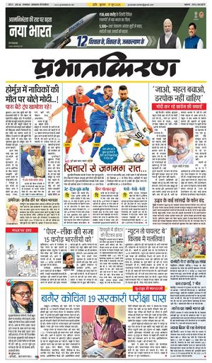 prabhatkiran