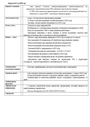 1 Содержание 5 номер