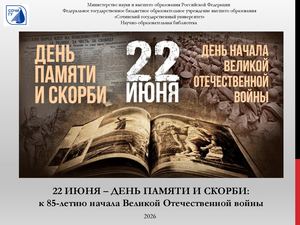 Презентация 22 июня День памяти и скорби Pptx